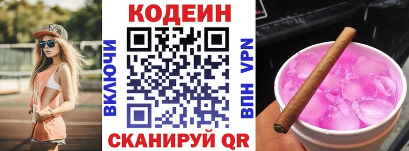 Кодеиновый сироп Lean напиток Lean (лин)  наркотики  Сычёвка 