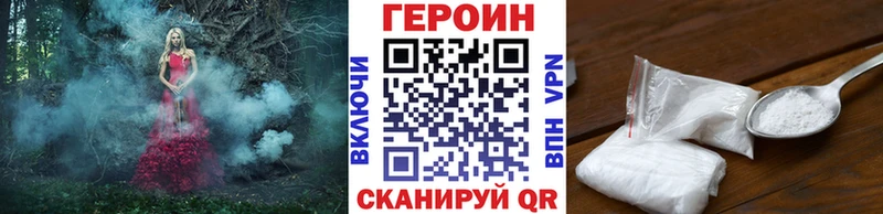 ГЕРОИН белый  Сычёвка 