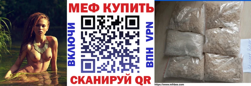 МЕФ мука  купить наркотики цена  mega зеркало  Сычёвка 